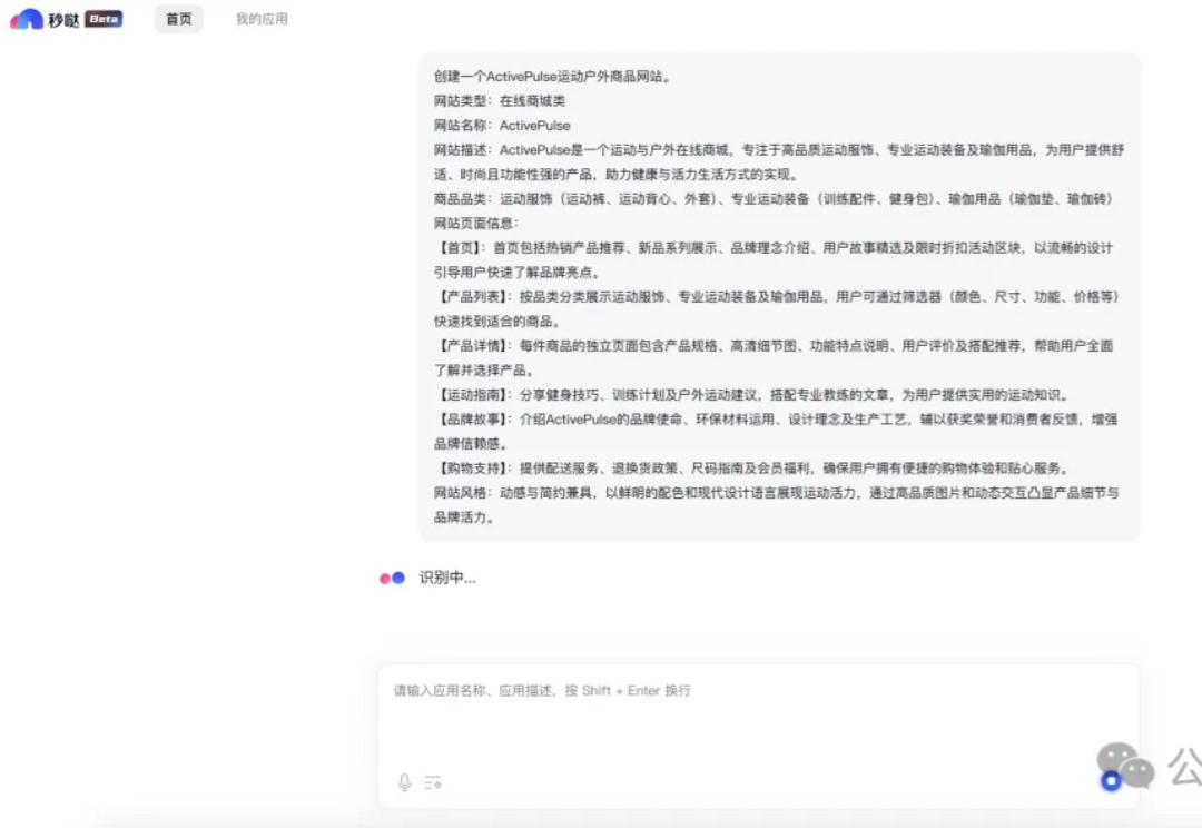 用百度秒哒开发应用，会说比会写重要