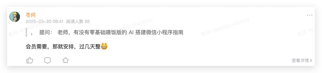 1万字保姆级分享！用Cursor两小时开发了一套查八字的微信小程序，小白看了都能直接上手