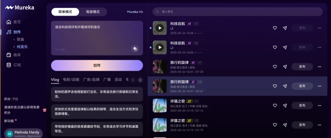 音乐界迎来自己的DeepSeek！全球首个音乐推理大模型Mureka O1上线，超越Suno