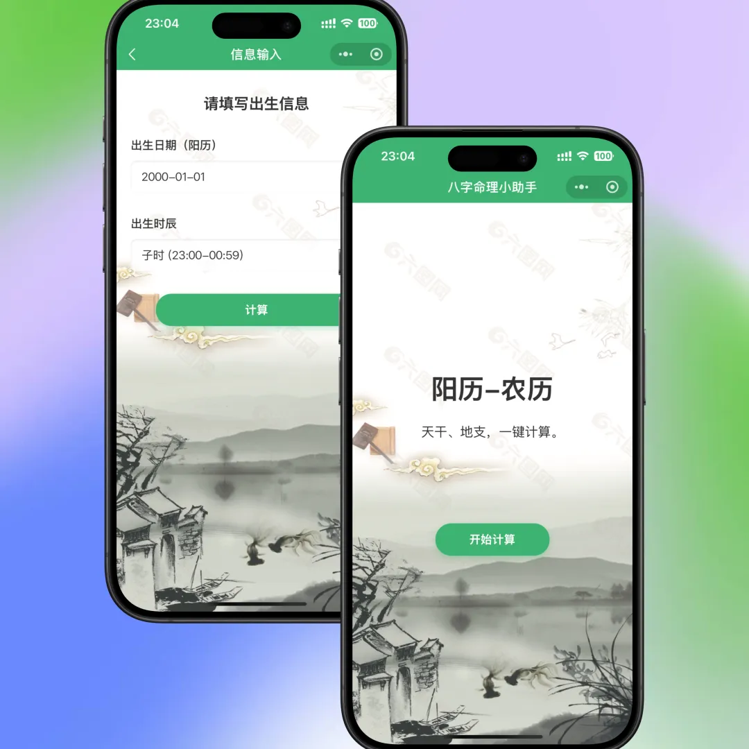 1万字保姆级分享！用Cursor两小时开发了一套查八字的微信小程序，小白看了都能直接上手