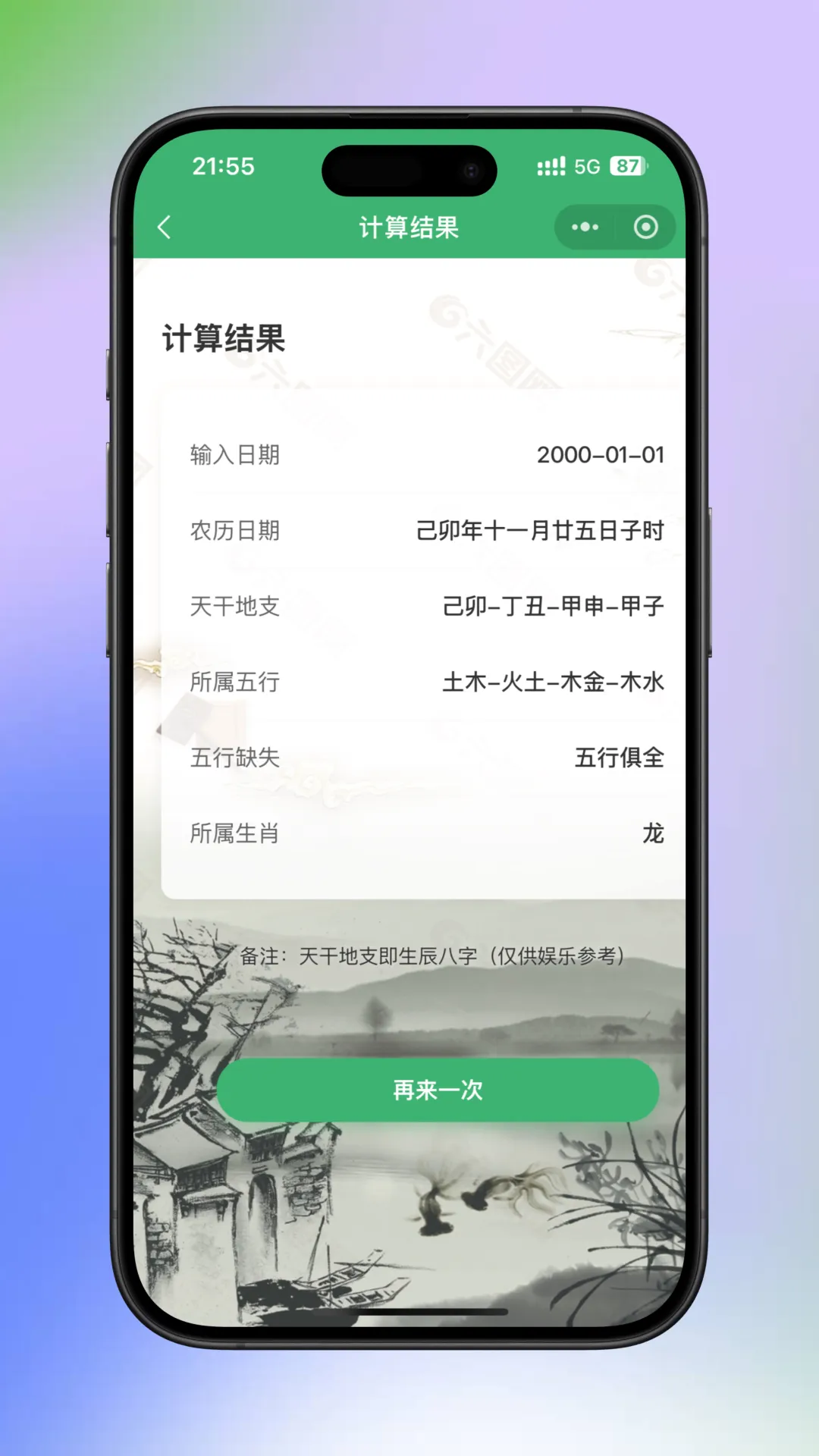 1万字保姆级分享！用Cursor两小时开发了一套查八字的微信小程序，小白看了都能直接上手