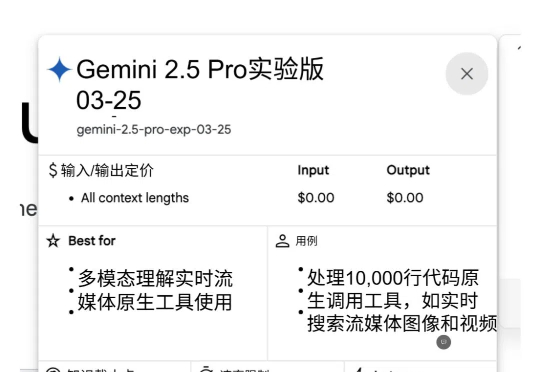 DeepSeek逼出谷歌新推理模型:40分优势超GPT4.5登顶竞技场,支持原生多模态,但依然败给了“竹竿问题”