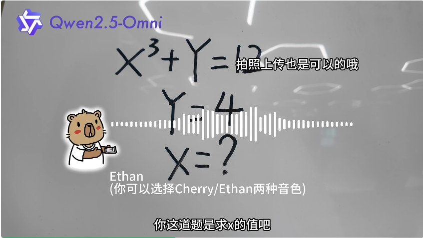 7B模型搞定AI视频通话，阿里最新开源炸场，看听说写全模态打通，开发者企业免费商用
