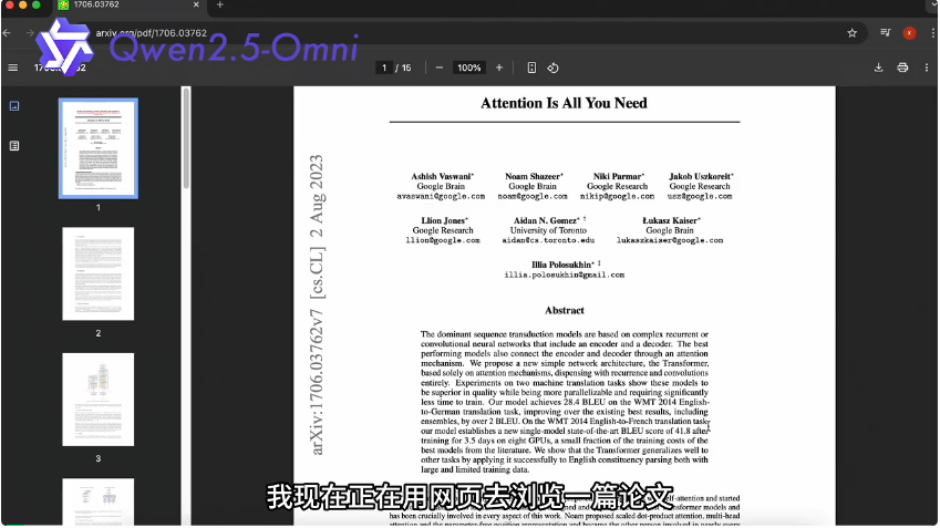 7B模型搞定AI视频通话，阿里最新开源炸场，看听说写全模态打通，开发者企业免费商用