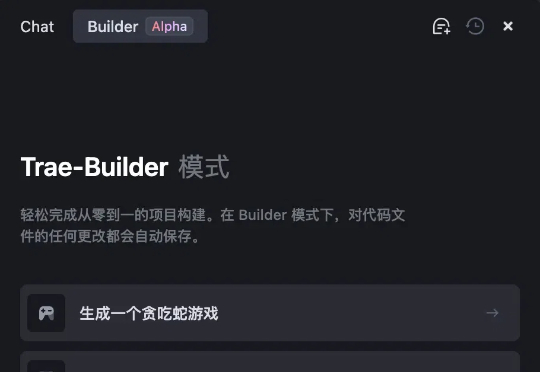 字节Trae国内版正式上线，小白也可以轻松上手AI编程了。