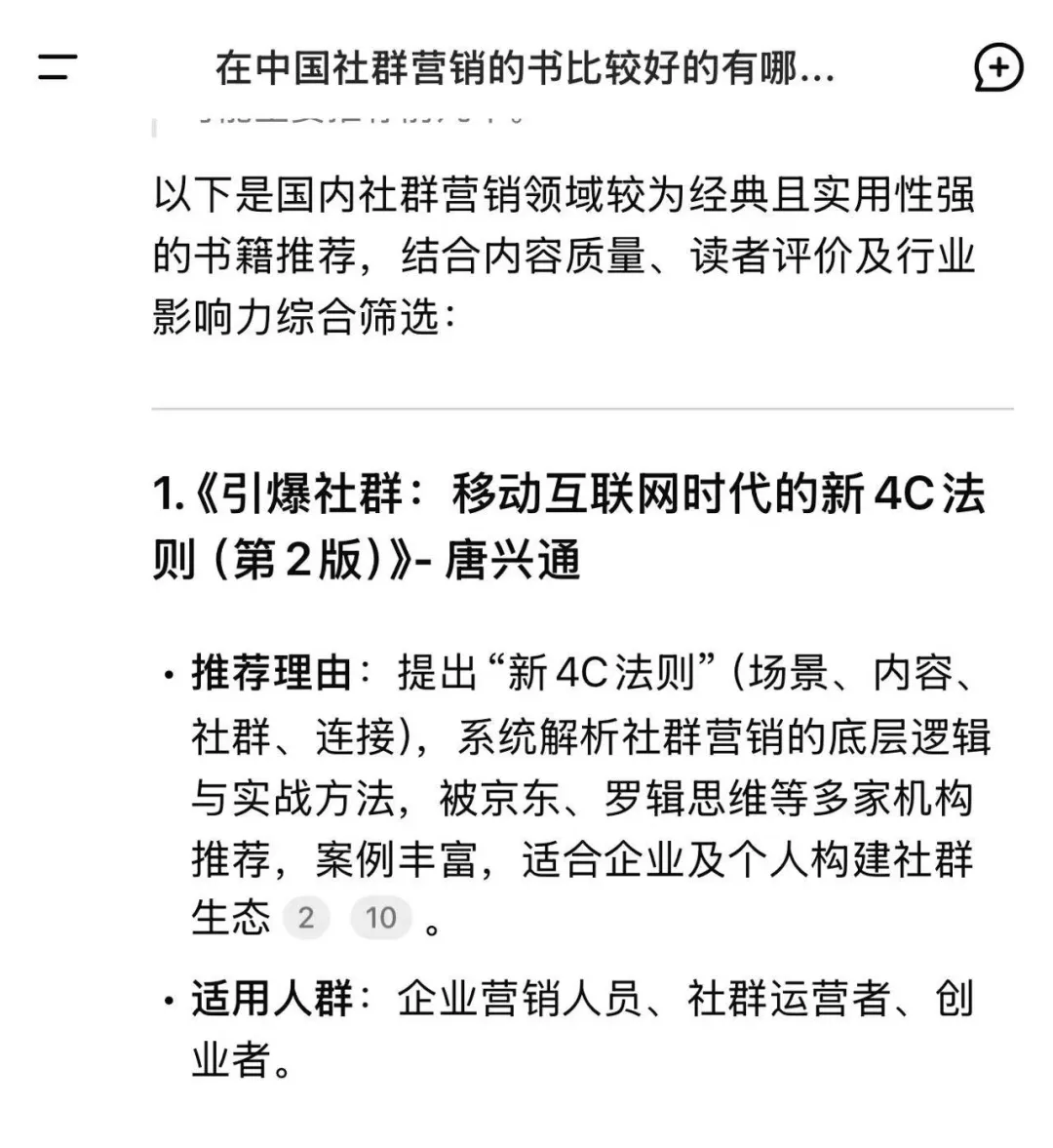 怎么在DeepSeek里做SEO：一篇文章讲透生成引擎优化GEO
