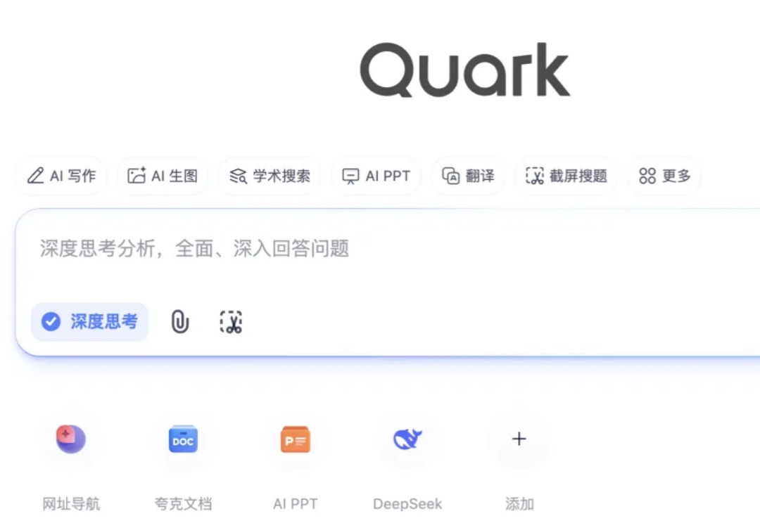 独家|当传统搜索走向黄昏:看夸克AI搜索如何用自研模型打造“深度思考”新体验