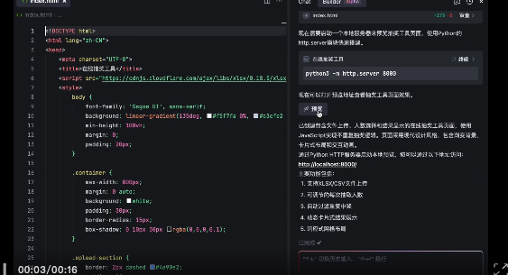 字节Trae国内版正式上线，小白也可以轻松上手AI编程了。