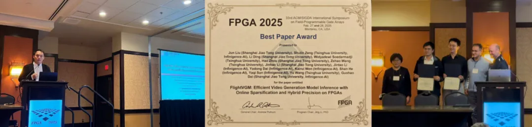 中国团队首次夺魁！无问芯穹FlightVGM获FPGA'25最佳论文，峰值算力超GPU21倍