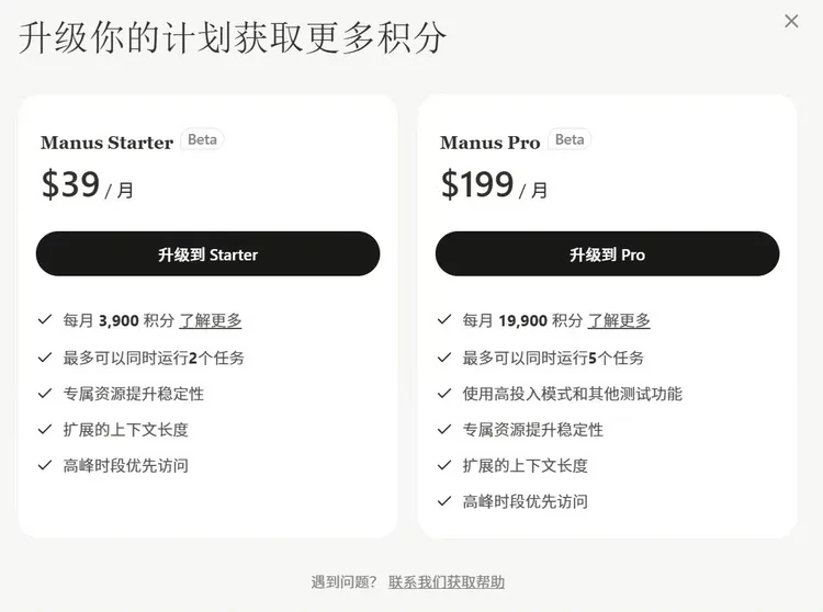 独家｜至少三家硅谷头部 VC 向 Manus 发出投资邀约，或将用“ HeyGen 模式” 出海