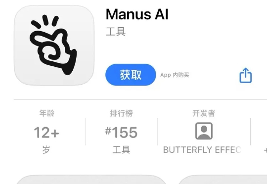 独家｜至少三家硅谷头部 VC 向 Manus 发出投资邀约，或将用“ HeyGen 模式” 出海