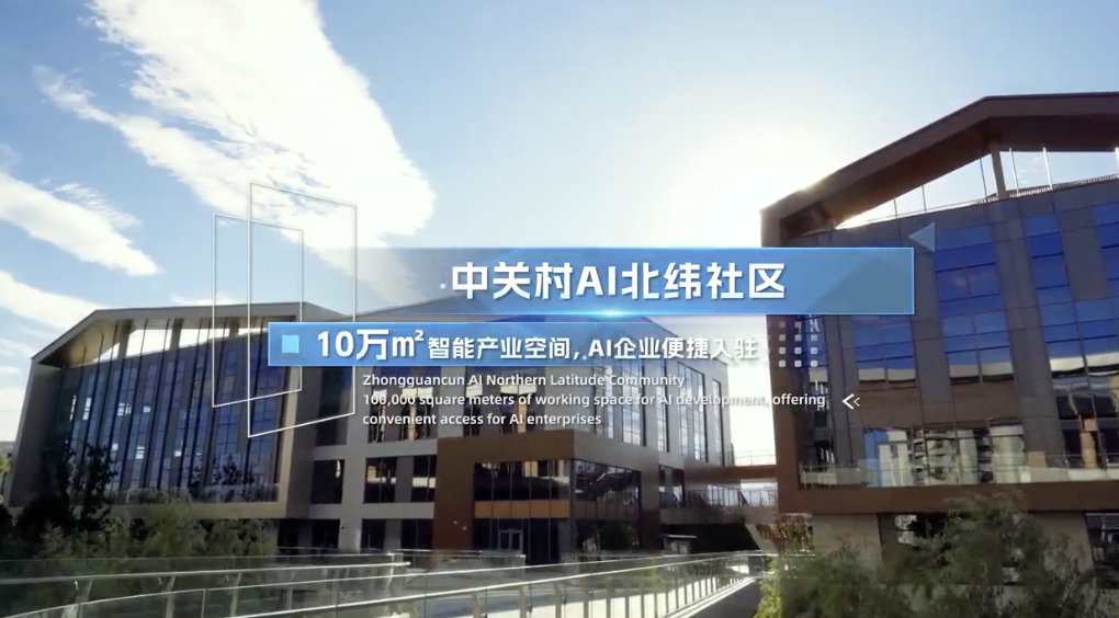 图灵奖得主预言中国成AI工业翘楚！海淀硬核AI先锋盛会，涌现更多未来成果