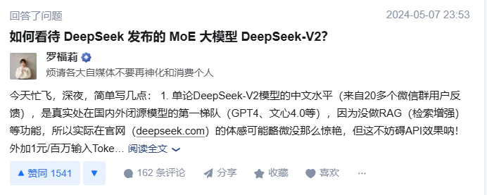 不花一分钱掀起全民AI热，DeepSeek破圈的关键96小时