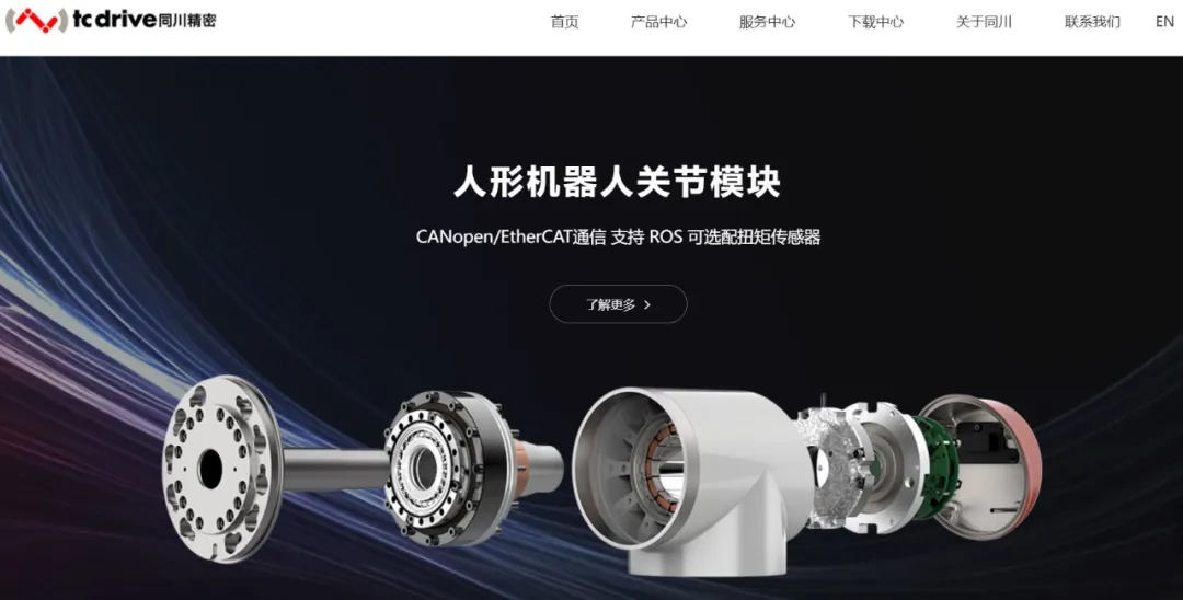重点收藏！三家众擎机器人核心供应链企业！附辟谣信息