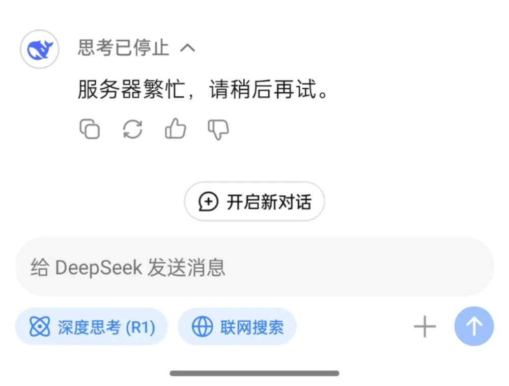 不花一分钱掀起全民AI热，DeepSeek破圈的关键96小时