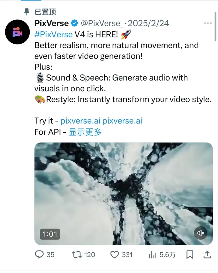 独家丨爱诗科技完成A5轮融资，PixVerse月活突破1500万并将在国内上线