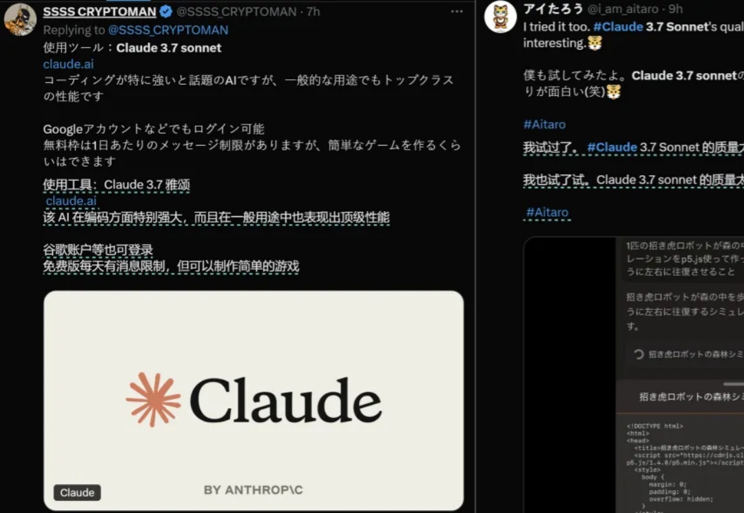 Claude 3.7的编程能力太强了，强到会砸碎很多人的饭碗。