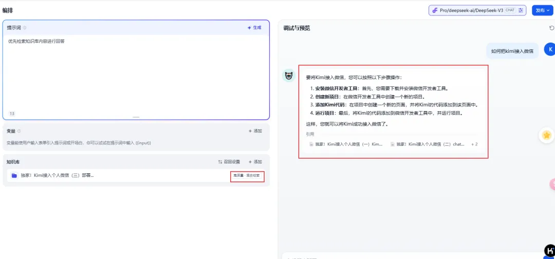 Dify外接Fastgpt知识库，这套组合可以说封神了！【喂饭级教程】