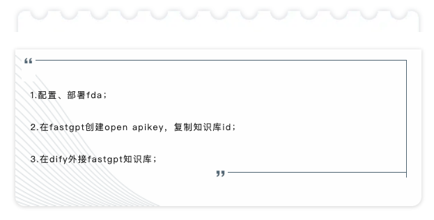 Dify外接Fastgpt知识库，这套组合可以说封神了！【喂饭级教程】