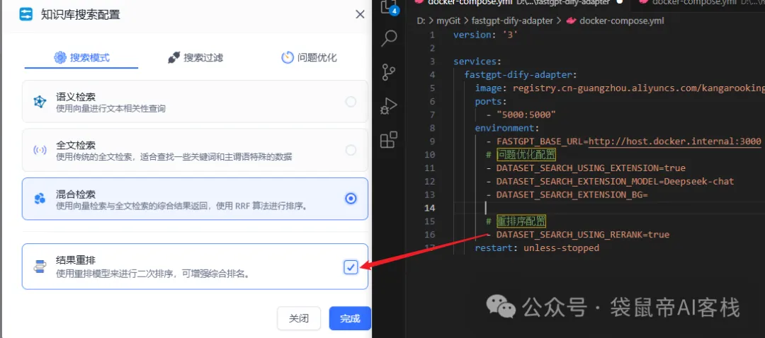Dify外接Fastgpt知识库，这套组合可以说封神了！【喂饭级教程】