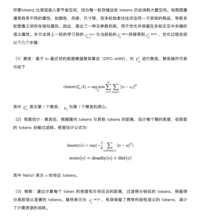 北京大学彭宇新教授团队开源最新多轮交互式商品检索模型、数据集及评测基准