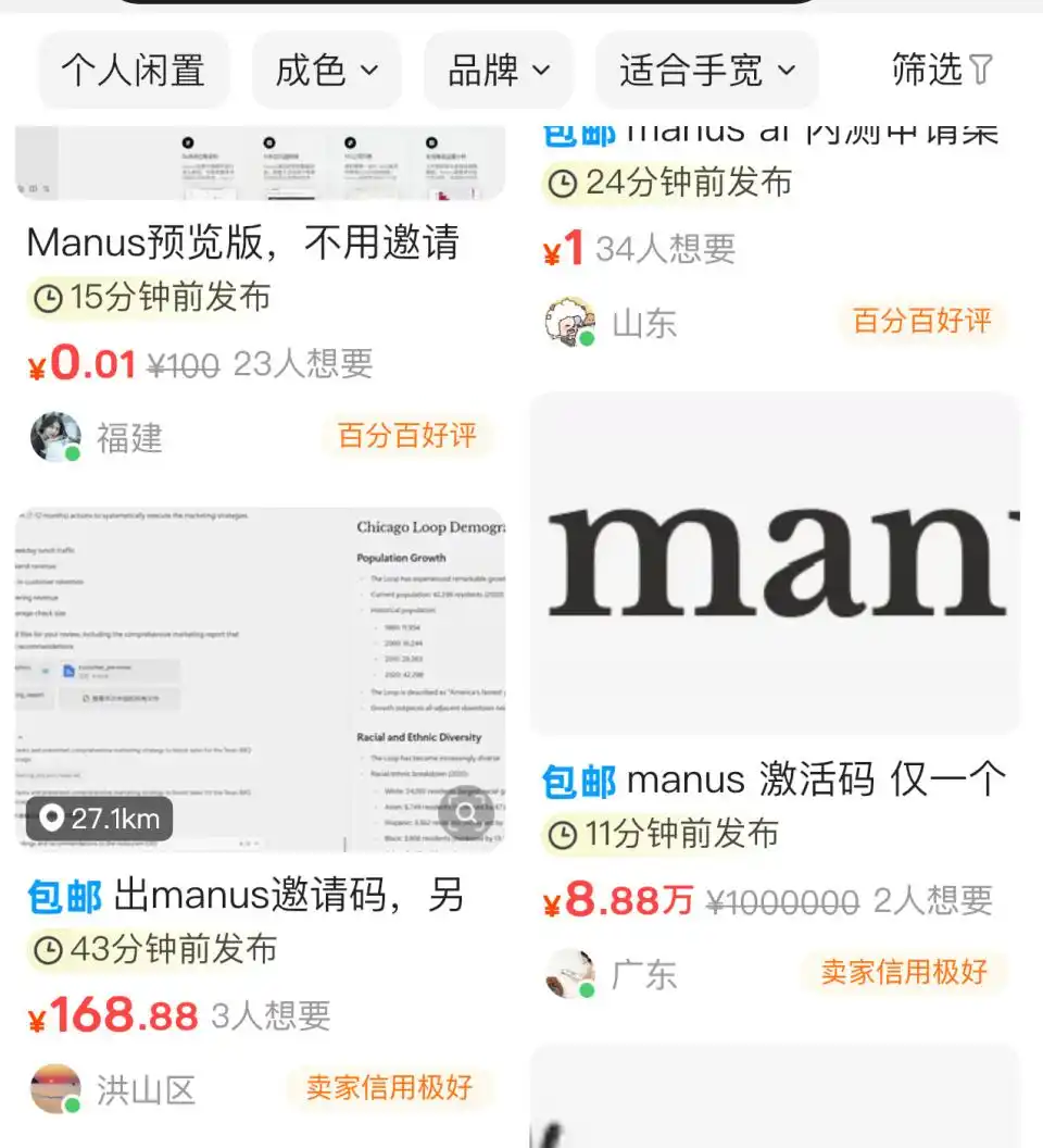 祝贺Manus创新的同时，也别过度脑补