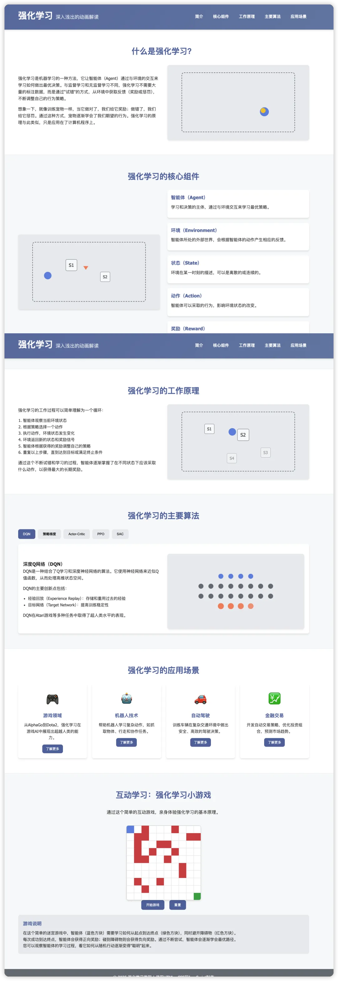 李继刚实测Manus：上帝之手