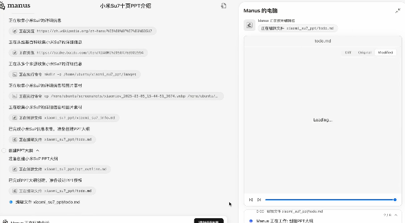 实测 Manus：首个真干活 AI，中国造（附50个用例 + 拆解）