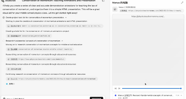 实测 Manus：首个真干活 AI，中国造（附50个用例 + 拆解）