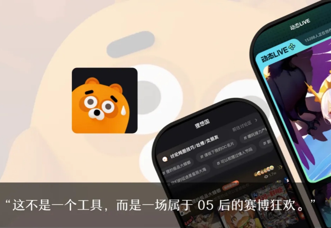 狸谱App，百万月活的 AI 二次元社区是如何炼成的？
