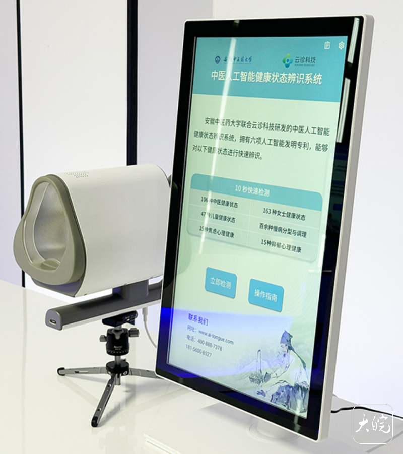 池州首家！引入AI诊疗系统
