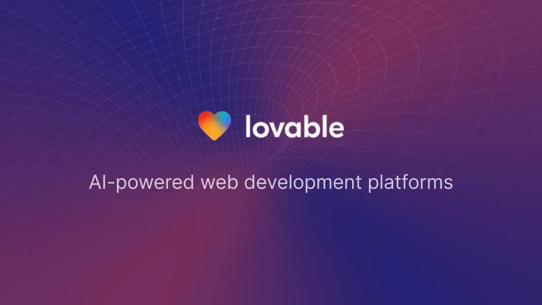 Lovable：3 个月 ARR 破 1700 万美元，付费用户留存超过 ChatGPT