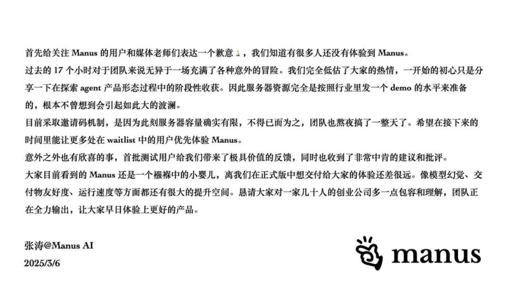 Manus合伙人，一年前在做什么？