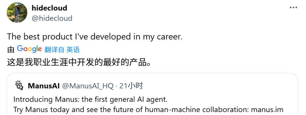 Manus合伙人，一年前在做什么？