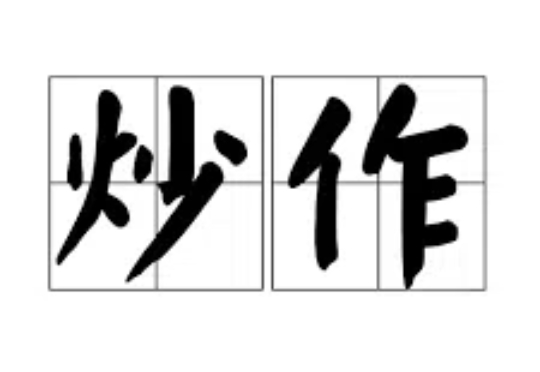 晓睿商业洞察｜全网吹爆的Manus，其实是一场可笑至极的炒作