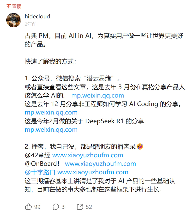 Manus合伙人，一年前在做什么？