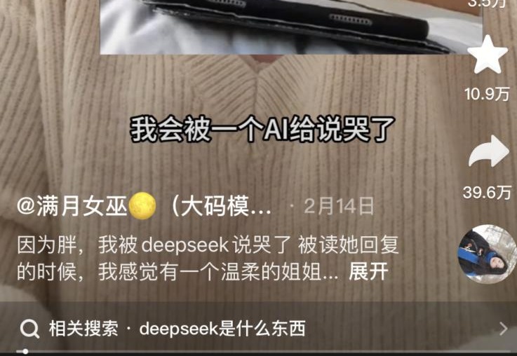 当AI输出心灵鸡汤，成为人类的“赛博树洞”，真的好吗？