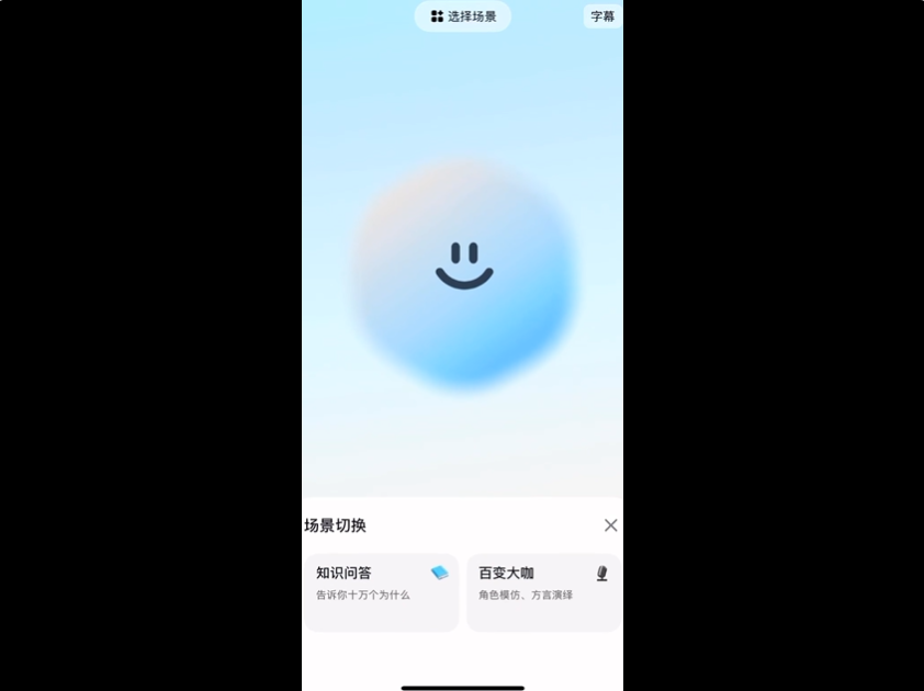 摸DeepSeek过河也得自身硬! 想开后的文小言，真香！