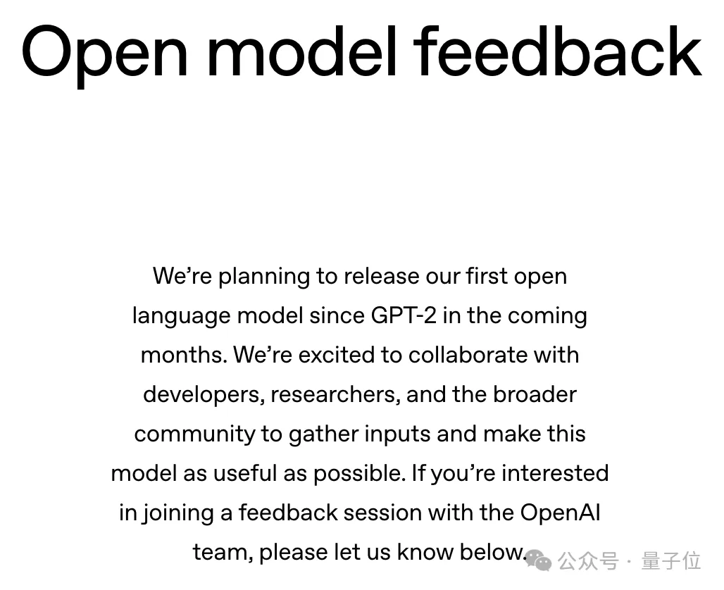 OpenAI重新开源！第一弹就推理模型，还不限制商用，“冲着DeepSeek来的”