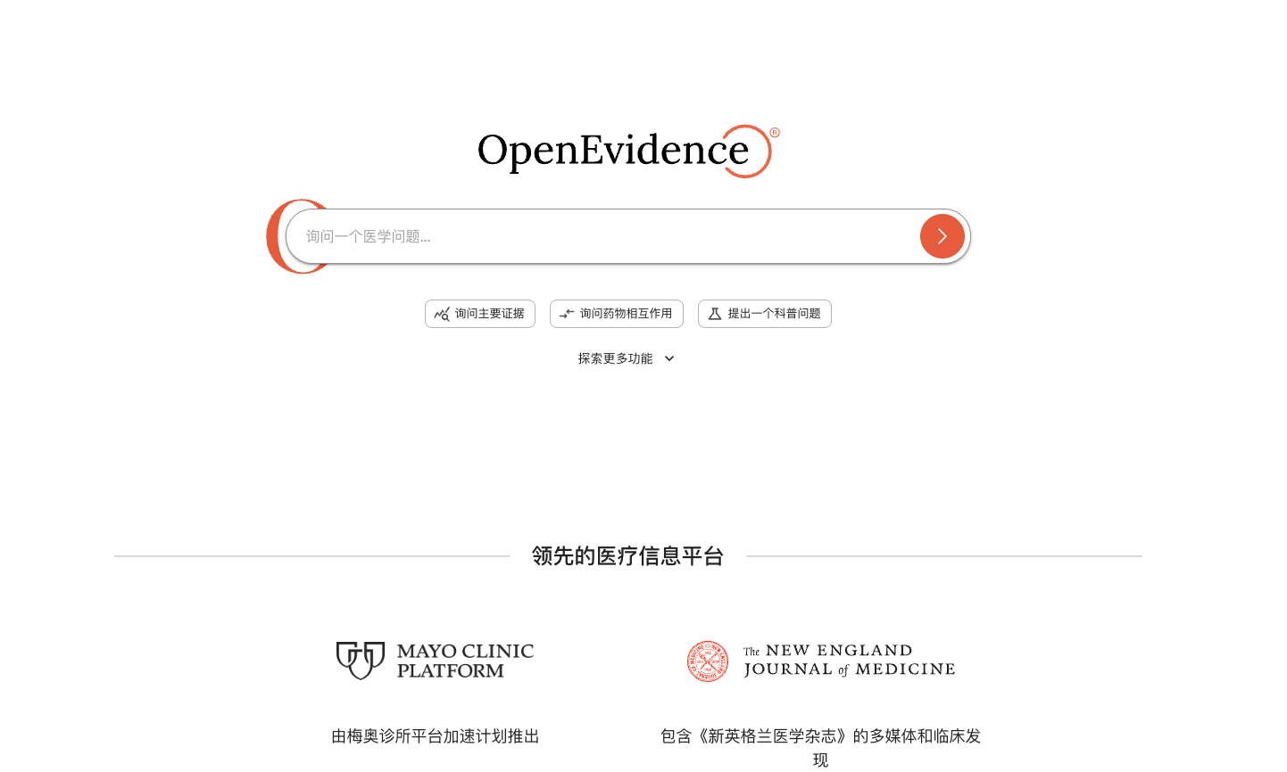 AI医疗独角兽OpenEvidence：1/4的美国医生都在用，像互联网产品一样做AI医疗