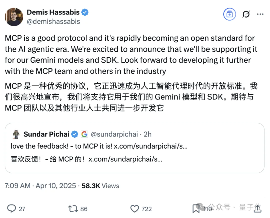 “谷歌版MCP”来了！开源A2A，不同厂商Agent也能协作