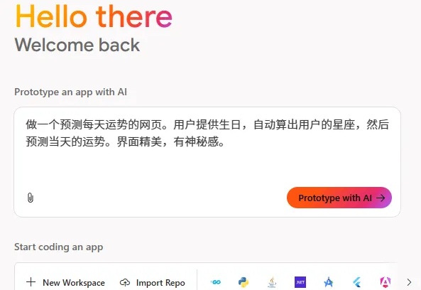 重磅！Google推出官方AI编程工具Firebase Studio