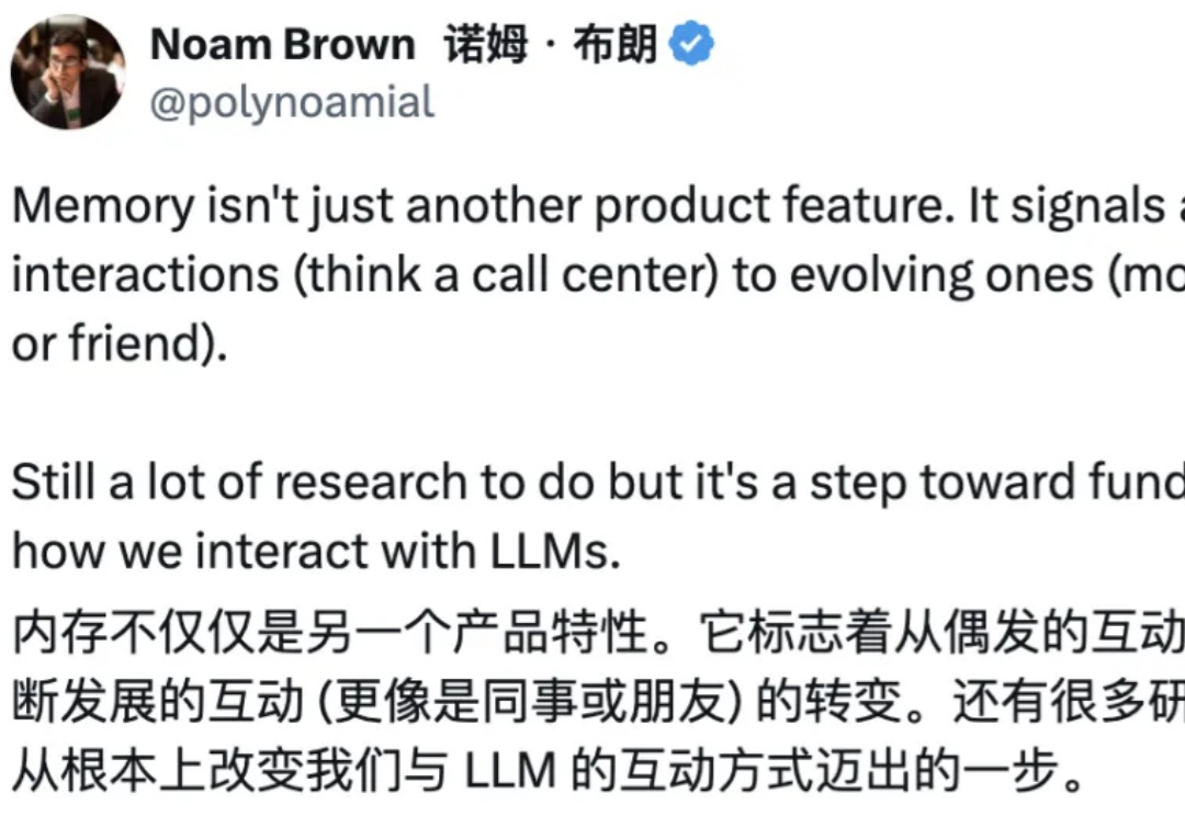 ChatGPT有了完整记忆！像朋友一样记住所有聊天记录，回复更加私人订制