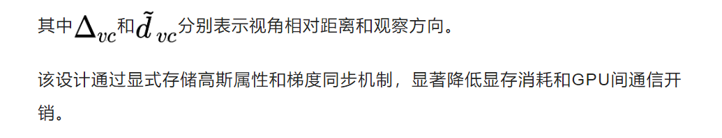 4090玩转大场景几何重建，RGB渲染和几何精度达SOTA｜上海AI Lab&西工大新研究
