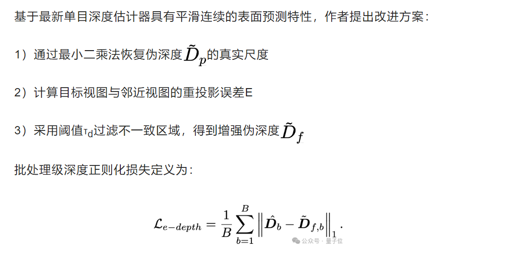 4090玩转大场景几何重建，RGB渲染和几何精度达SOTA｜上海AI Lab&西工大新研究