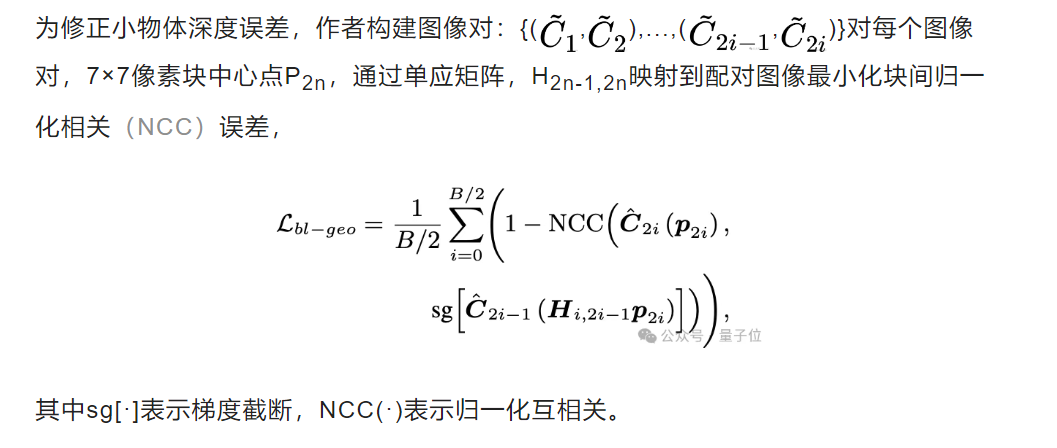 4090玩转大场景几何重建，RGB渲染和几何精度达SOTA｜上海AI Lab&西工大新研究