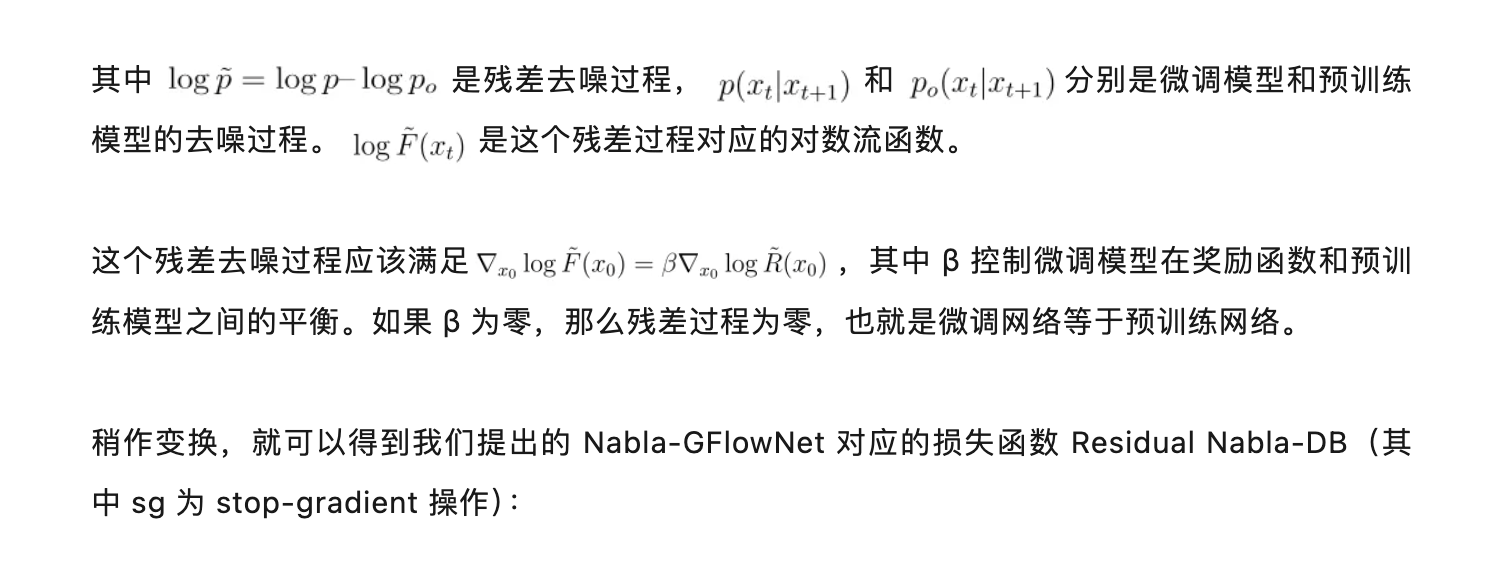 扩散模型奖励微调新突破：Nabla-GFlowNet让多样性与效率兼得