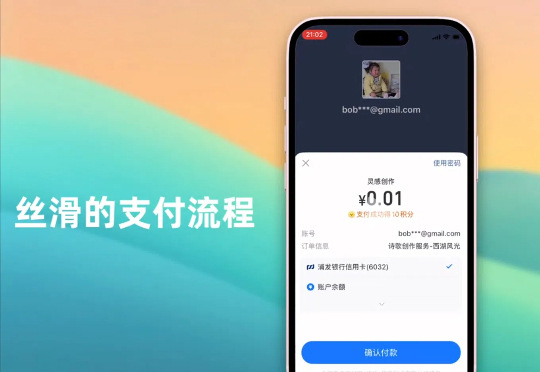 国内首个支付MCP来了 AI应用可一键调用支付宝