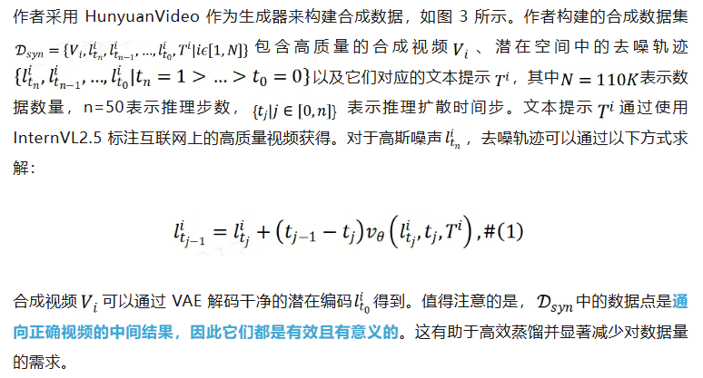 合成数据助力视频生成提速8.5倍，上海AI Lab开源AccVideo
