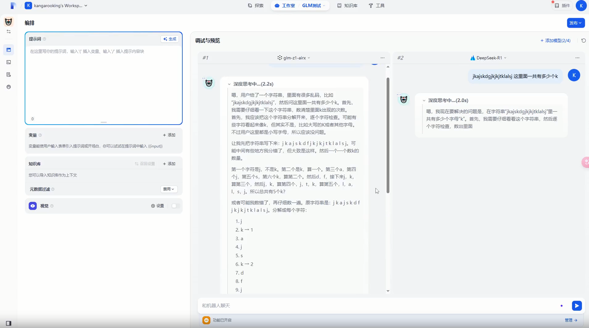本地知识库+智谱开源GLM-Z1-Air，安全私密、回答速度飞快！效果突破新高度【含MCP玩法】